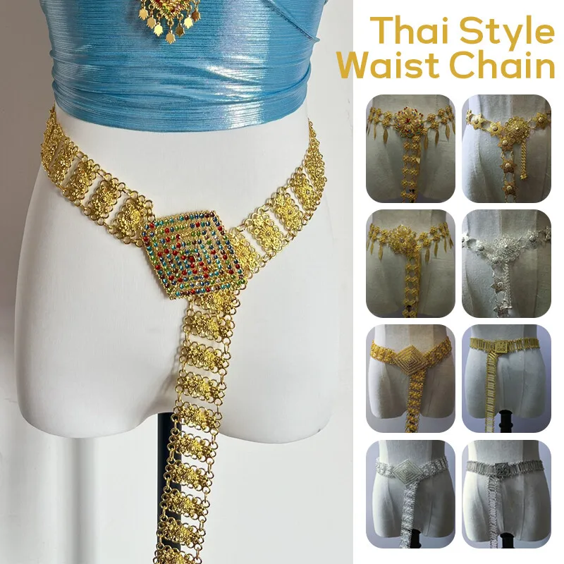 Vintage Fashion Guild - 1 шт., металлическая таиландская поясная цепочка,